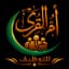 شعار أم القرى